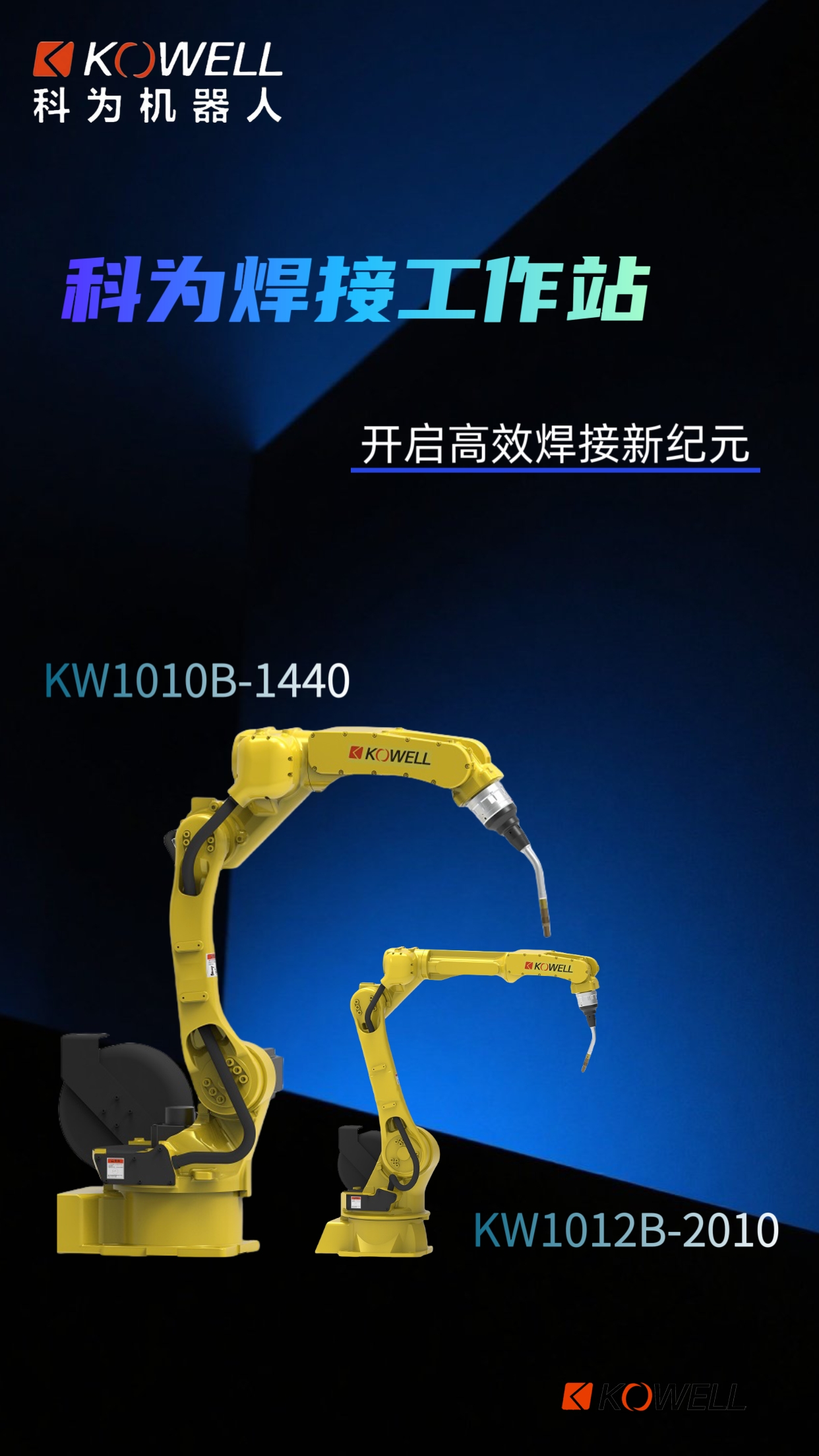 BSport体育官网焊接机器人自动化焊接设备焊接机械手点焊弧焊机器人 BSport体育官网焊接机器人自动化焊接设备焊接机械手点焊弧焊机器人