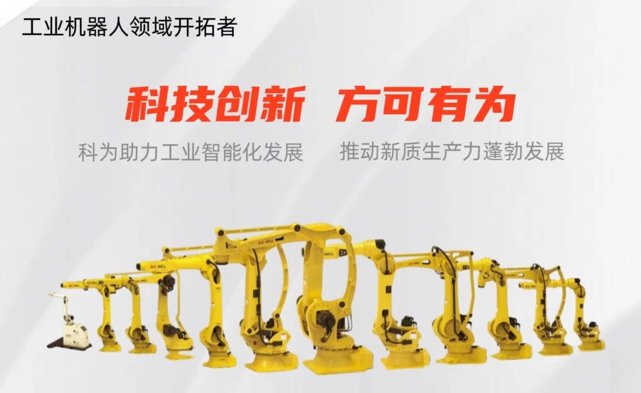 BSport体育官网机器人搬运码垛机器人拆包投料机器人机械手焊接机器人防爆机器人 BSport体育官网机器人搬运码垛机器人拆包投料机器人机械手焊接机器人防爆机器人