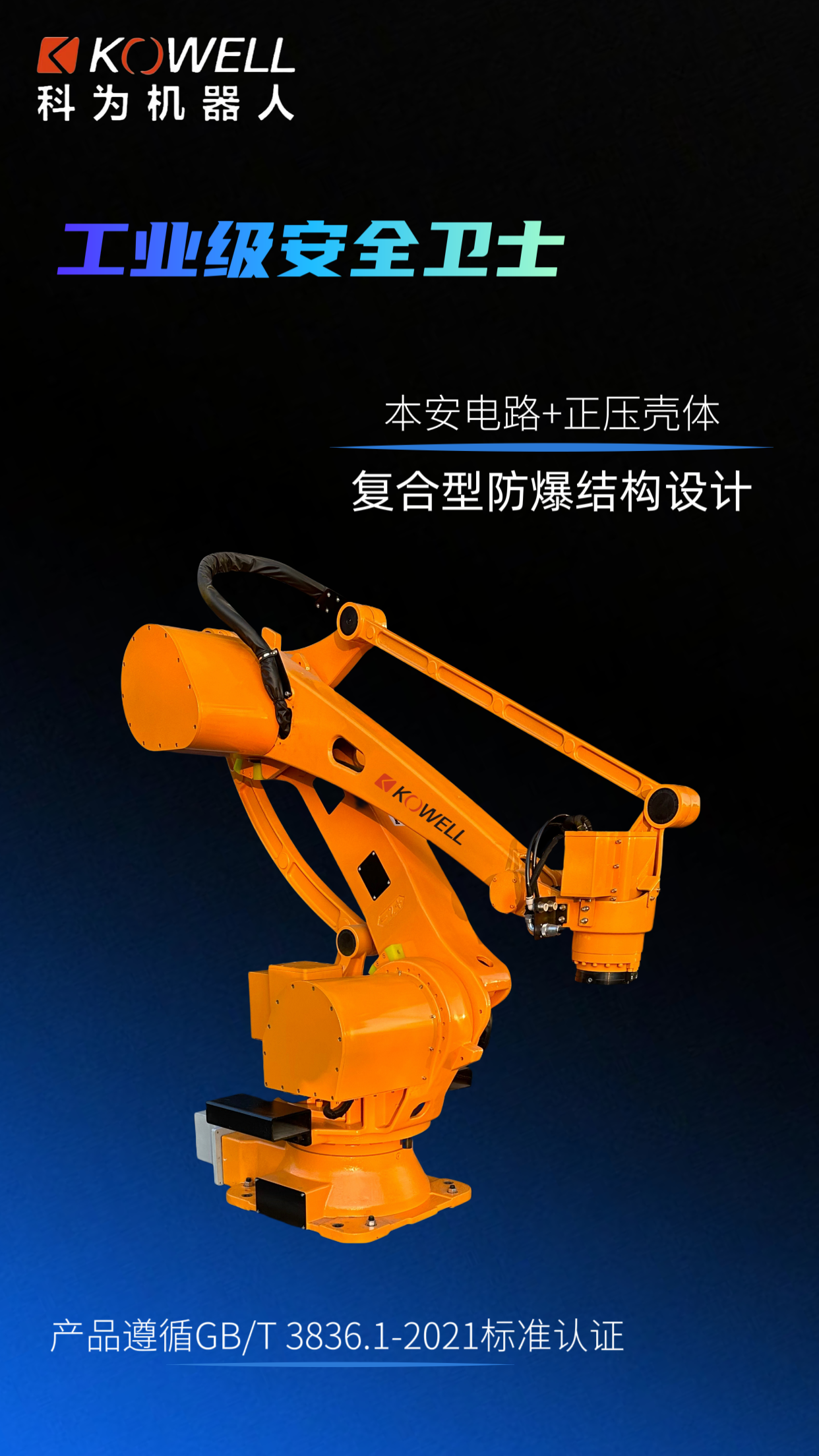 BSport体育官网机器人防爆机器人机器人本体自动化机械手 BSport体育官网机器人防爆机器人机器人本体自动化机械手