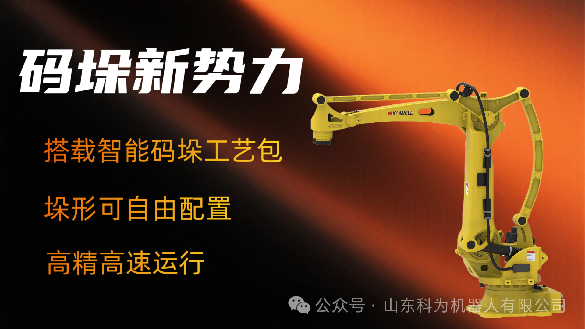 码垛机械手自动化搬运码垛机器人大负载机械臂 码垛机械手自动化搬运码垛机器人大负载机械臂